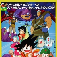 龙珠剧场版01：神龙传说国语 1080P【剧场版】