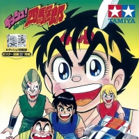 四驱小子国语/台配 1080p【1-25话全】